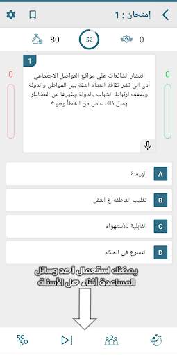 امتحانك скриншот 5