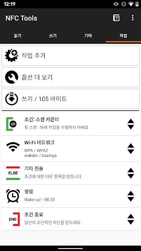 NFC Tools screenshot 7
