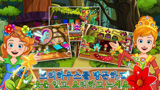 My Little Princess : 요정의 숲 screenshot 2
