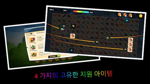 Onet Animal - 슈퍼 재미있는 퍼즐 게임 screenshot 5