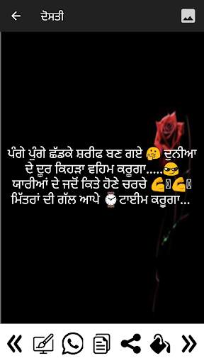 Punjabi Attitude Status screenshot 6