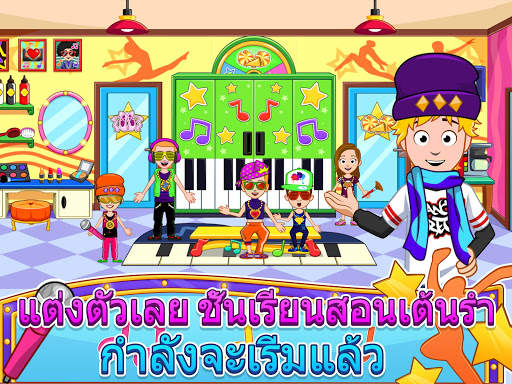 My Town : Dance School screenshot 9