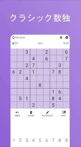 数独プロ Sudoku Pro screenshot 1