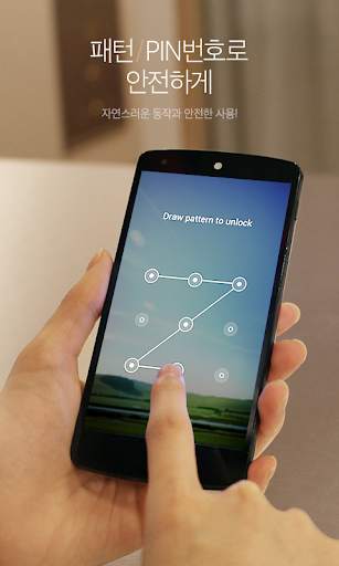 도돌 락커 - dodol locker – 잠금화면 배경 screenshot 5