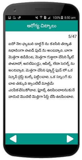 Pregnancy Tips Telugu Health Tips screenshot 4