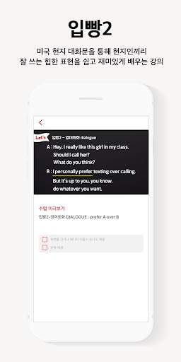 Let's 일빵빵 screenshot 4
