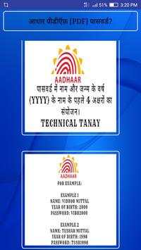 aadhar card download screenshot 2
