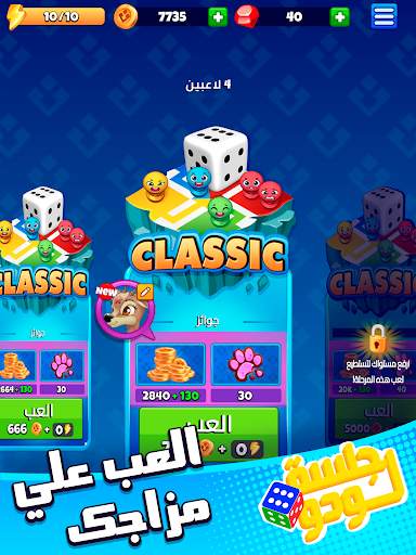 Jalsat LUDO جلسة لودو screenshot 23