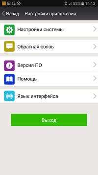 DIGMA SmartCam скриншот 5
