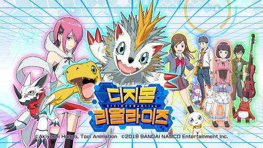 디지몬 리얼라이즈 -Digimon ReArise- screenshot 1