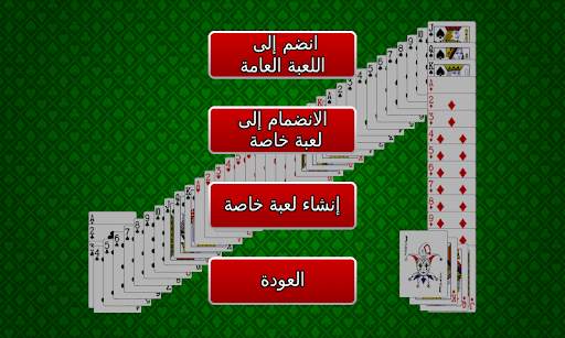 Ultra Rummy العب على الانترنت 2 تصوير الشاشة