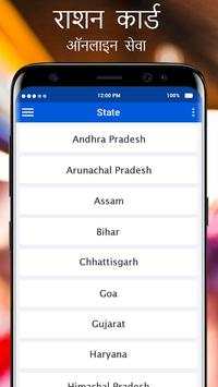 Ration Card Online : Ration Card List 2019 2 تصوير الشاشة