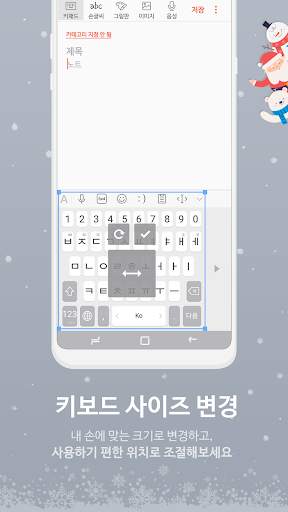 REBIT A-Keyboard - Qwerty 천지인 스카이 나랏글 단모음 screenshot 14