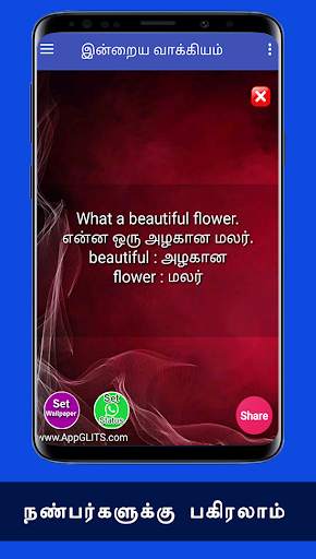 ஆங்கிலம் கற்க Learn Basic Spoken English in Tamil screenshot 5