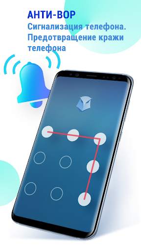 GO Security, антивирус скриншот 7
