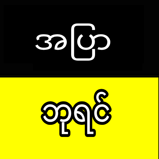 Apyar King icon