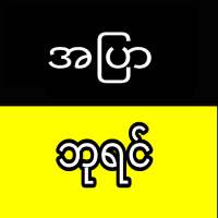 Apyar King
