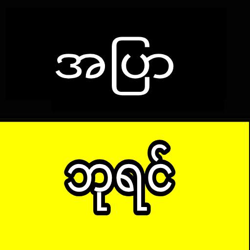 Apyar King 9.8