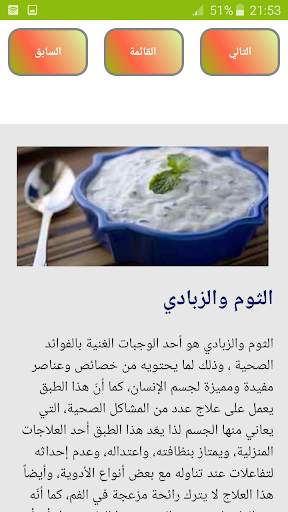 الأعشاب الطبية المفيدة 7 تصوير الشاشة