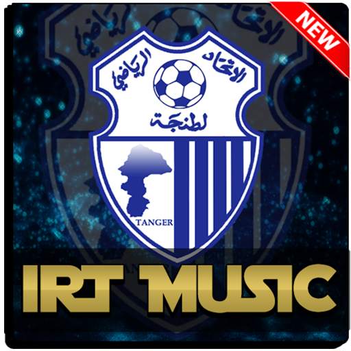 اغاني اتحاد طنجة 2021 بدون نت 7.0
