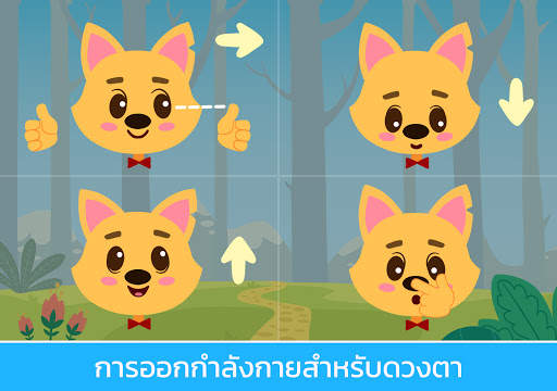 Academy: เกมการเรียนรู้ระดับอนุบาลและระดับอนุบาล screenshot 16