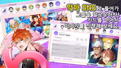 Obey Me! - 여성향 연애 시뮬레이션 게임 screenshot 3