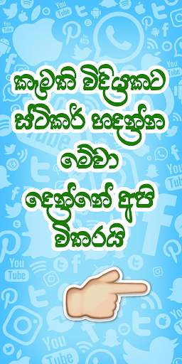 Sinhala Stickers & Sticker Maker screenshot 6