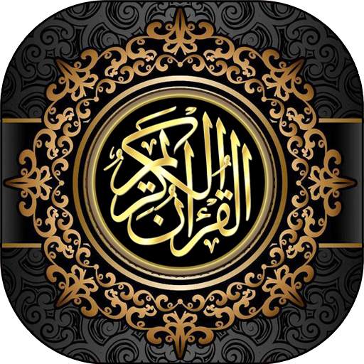 Al Quran - English Translation 1.50