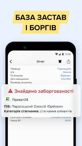 Перевірка авто у базі МВС screenshot 5