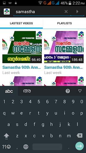 ISA TV screenshot 3