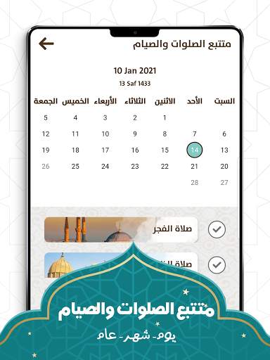 براير ناو : مواقيت الصلاة الان 16 تصوير الشاشة