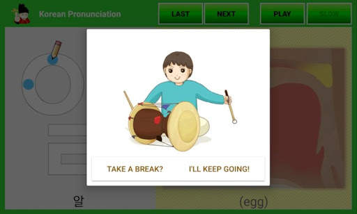 Korean Pronunciation (Lite) screenshot 6