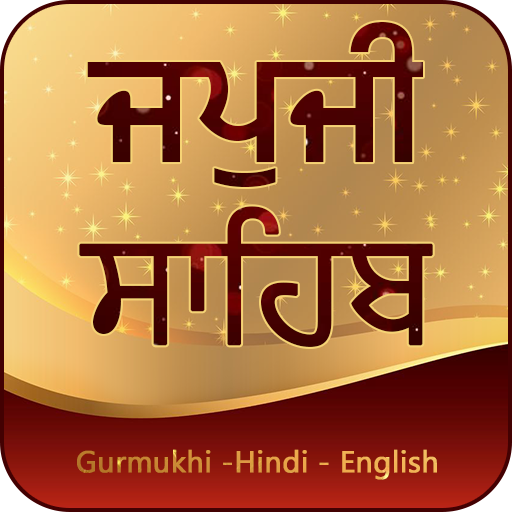 ikon Japji Sahib With HD Audio