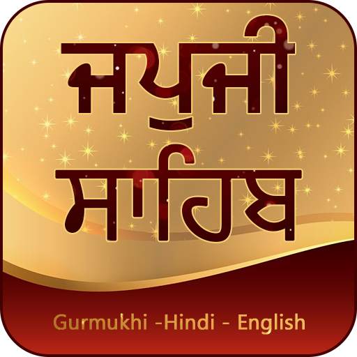 Japji Sahib With HD Audio 1.0
