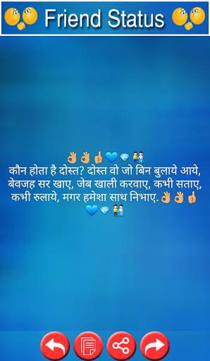 Friend Status - Quotes and shayari screenshot 11