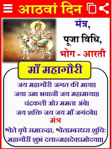 Navratri Status Aarti 2021 screenshot 3