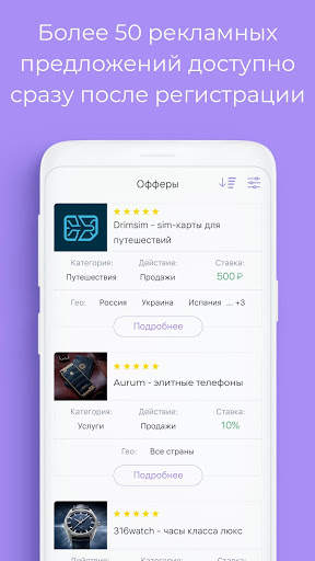 Storiesgain — заработай на рекламе в Инстаграм скриншот 5