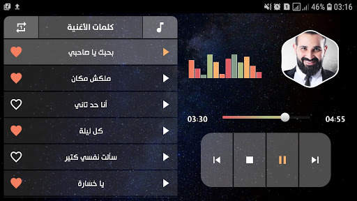 أحمد سعد 2021 بدون نت | مع الكلمات screenshot 11