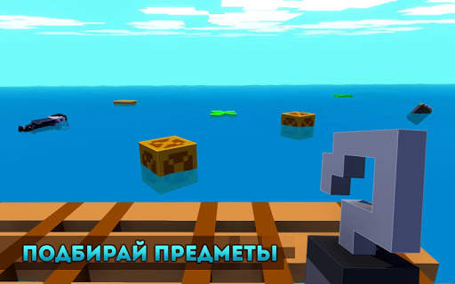 Zombie Raft 3D - Зомби Плот Выживание скриншот 4