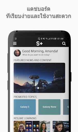 Samsung Plus Mobile screenshot 1