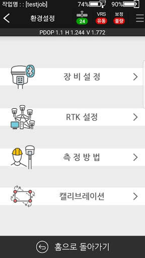 SmartTopo RTK 1 تصوير الشاشة