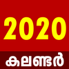 Malayalam Calendar 2020 - Daily Calendar 2020 icon