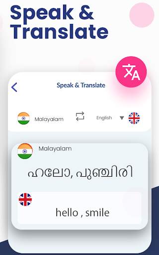 Malayalam Voice Keyboard screenshot 3