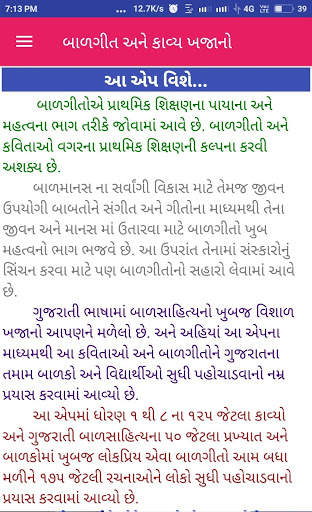 Gujarati balgeet kaavya khajano screenshot 5