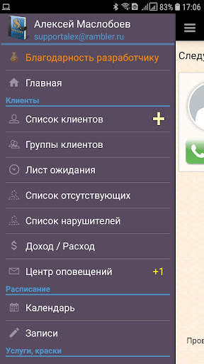 Stylist screenshot 1