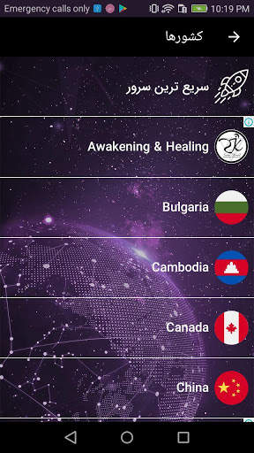 PS VPN - فیلتر شکن قوی و پرسرعت - Fast & Free VPN screenshot 2