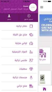 AlSanaa screenshot 2
