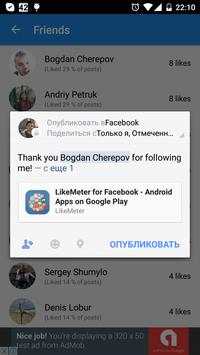 LikeMeter for Facebook screenshot 5
