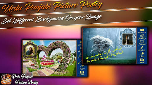 Lovely Urdu Poetry Photo Frames 2018 screenshot 3
