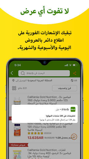 iHerb 3 تصوير الشاشة